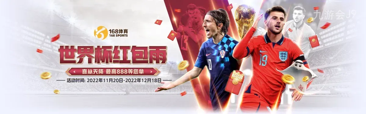 九游会J9