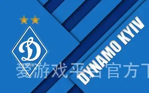 爱游戏平台官方下载