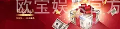 欧宝娱乐官方app