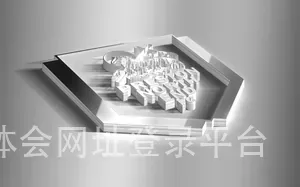 HTH华体会网址登录平台