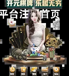 新宝娱乐平台注册首页