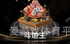 爱游戏体育平台推荐