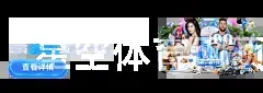 星空体育网页入口