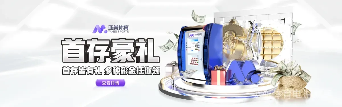 英亚体育电游娱乐