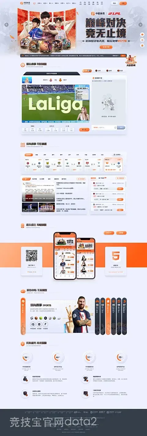 竞技宝官网dota2