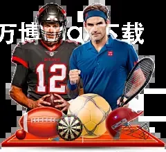 万博max下载