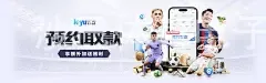 沙巴体育电子官网