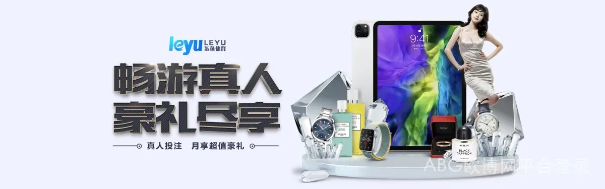 ABG欧博网平台登录