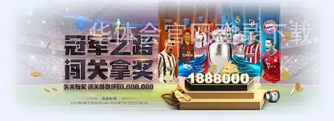 华体会官网登录下载