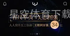 星空体育下载在哪里
