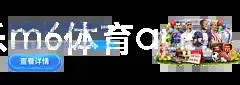 米乐m6体育app