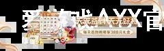 爱游戏AYX官网