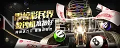 南宫NG28官网版