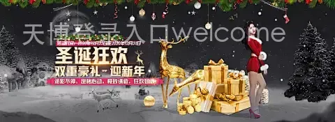 天博登录入口welcome
