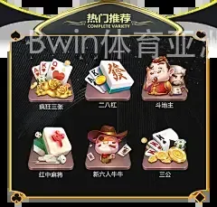 Bwin体育亚洲官网