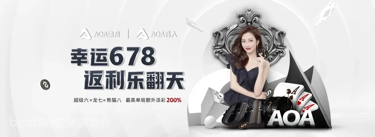beat365亚洲版简介