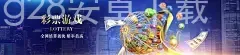ng28安卓下载