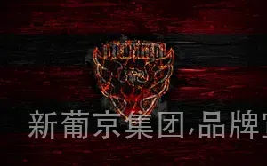 新葡京集团,品牌宣传,推广,女性工程师,偏远地区用户,品牌吉祥物