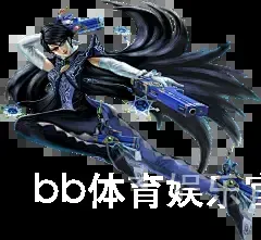 bb体育娱乐官网