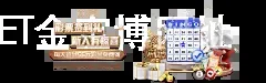 BET金宝博网址