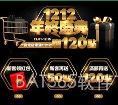 BAT365软件下载