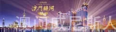澳门威尼斯人在线下载