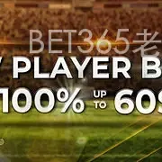 BET365老板