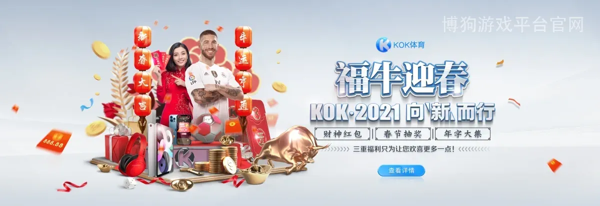 博狗游戏平台官网