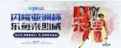 leyu·乐鱼(中国)体育