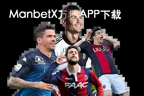 ManbetX万博APP下载