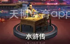 天博体育app