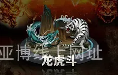 澳门亚博线上网址