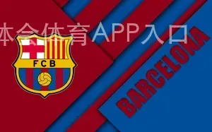 华体会体育APP入口