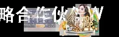 华体会网皇马战略合作伙伴W