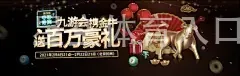 星空体育入口官网