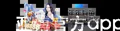 亚博官方app首页入口