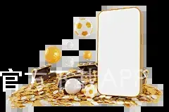 安博体育官方下载APP