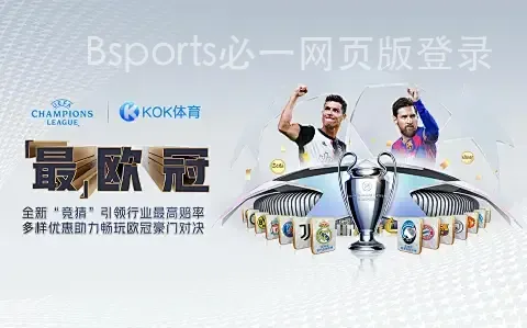 Bsports必一网页版登录
