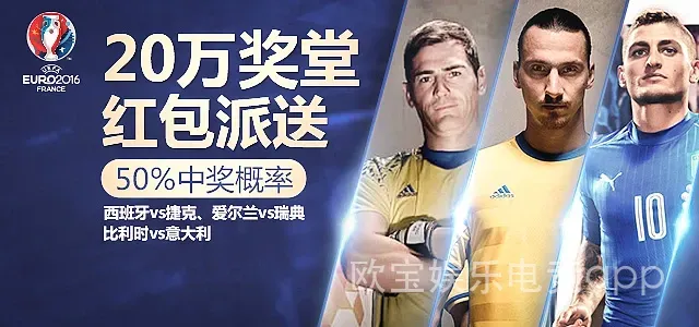 欧宝娱乐电竞app