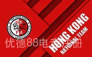 优德88电竞注册 优德88电竞注册