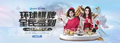 爱游戏平台官方下载