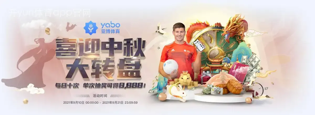 开yun体育app官网