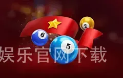亿博娱乐官网下载