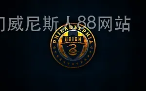 澳门威尼斯人88网站