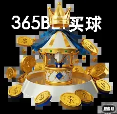 365BET买球