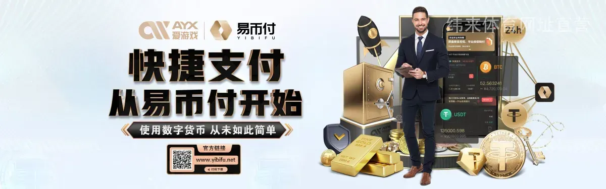 纬来体育网址直营