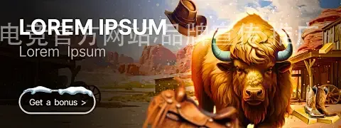 开云电竞官方网站,品牌宣传,推广