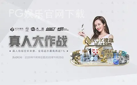 PG娱乐官网下载