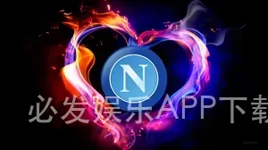 必发娱乐APP下载入口