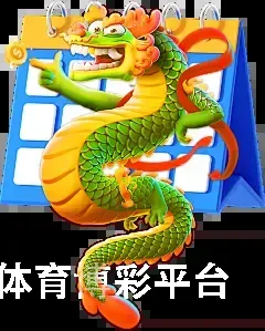 体育博彩平台
